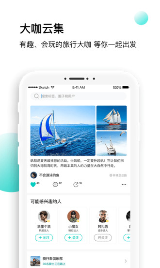 沸腾手机软件app截图