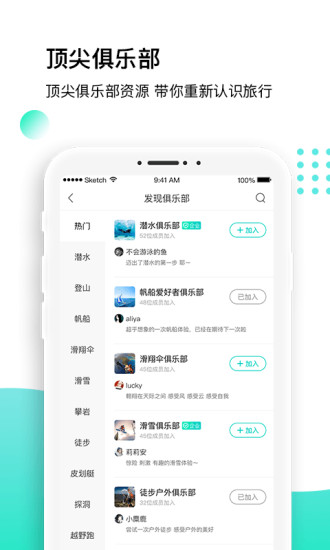 沸腾手机软件app截图