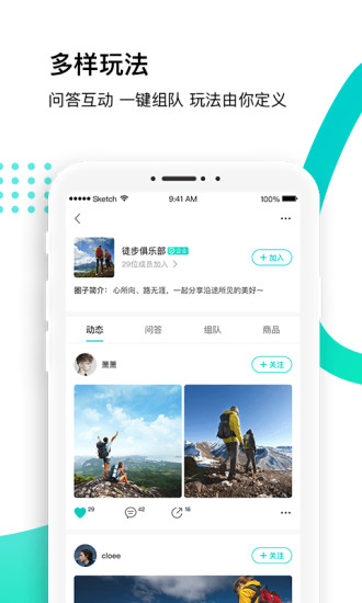 沸腾手机软件app截图