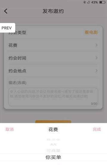 佳觅手机软件app截图