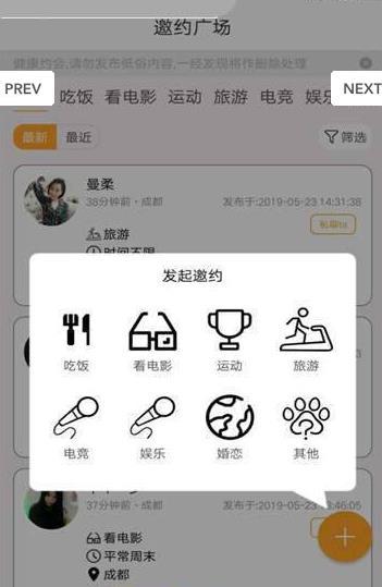 佳觅手机软件app截图