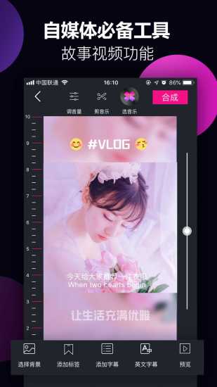 美册视频制作手机软件app截图