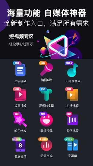 美册视频制作手机软件app截图