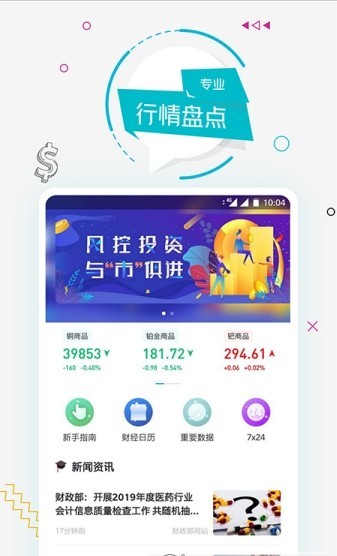 多多资讯手机软件app截图