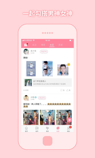 剧能玩手机软件app截图