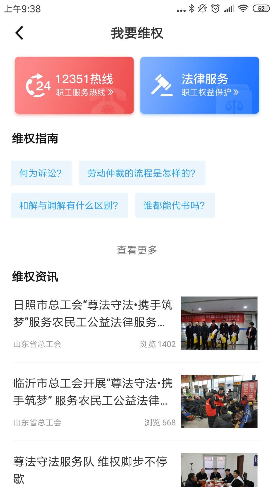 爱工惠手机软件app截图