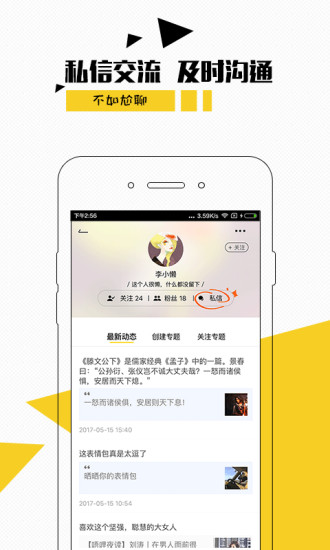 快手新闻手机软件app截图