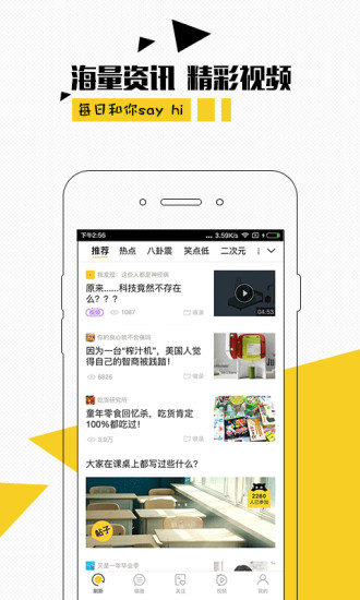 快手新闻手机软件app截图