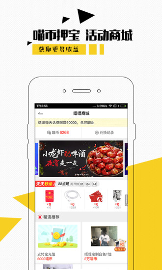 快手新闻手机软件app截图