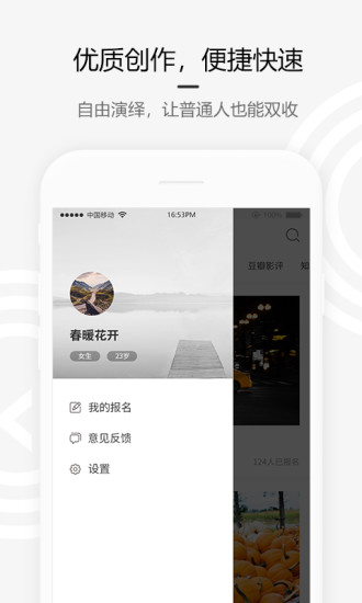 约稿吧手机软件app截图