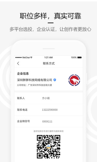 约稿吧手机软件app截图