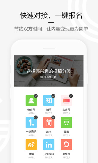 约稿吧手机软件app截图