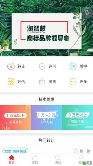 淘智慧手机软件app截图