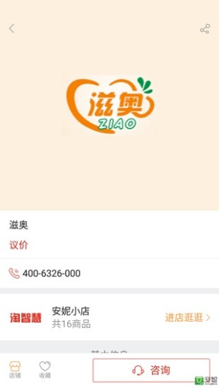 淘智慧手机软件app截图