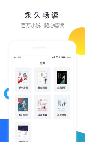 来点小说手机软件app截图