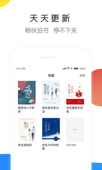 来点小说手机软件app截图