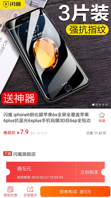 有券省手机软件app截图