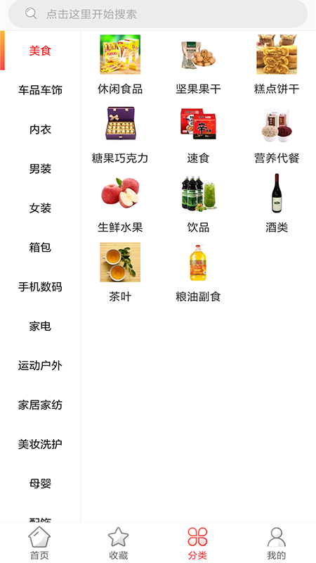 有券省手机软件app截图