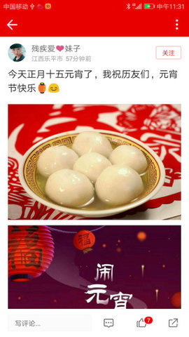 微鲤头条手机软件app截图