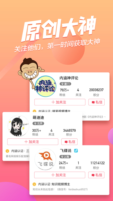 段友秀手机软件app截图