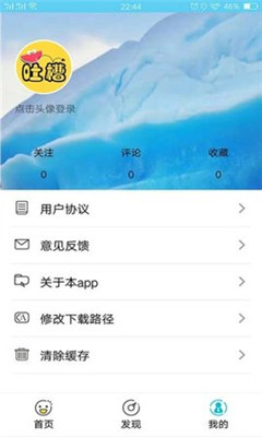 哈哈神吐槽手机软件app截图