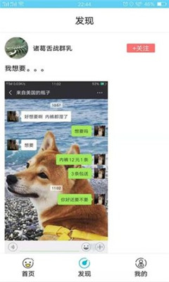 哈哈神吐槽手机软件app截图