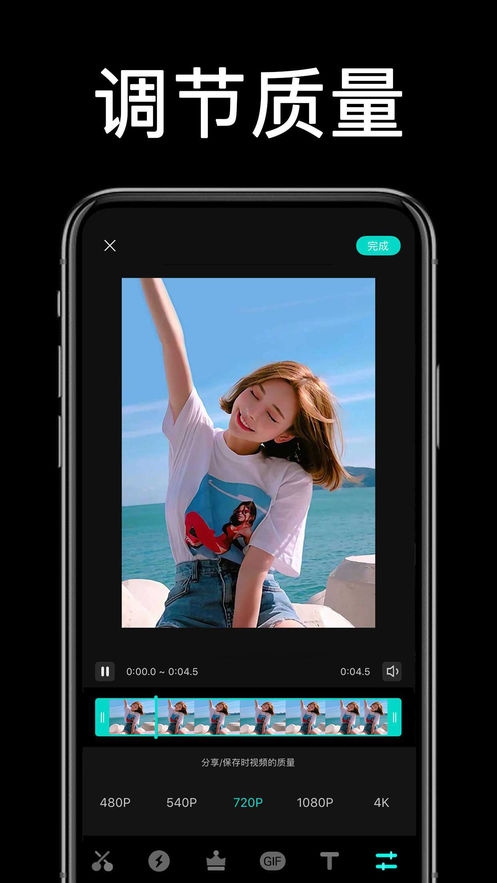 唯美视频剪辑器手机软件app截图