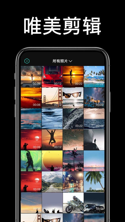 唯美视频剪辑器手机软件app截图