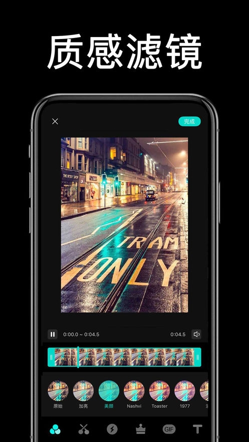 唯美视频剪辑器手机软件app截图