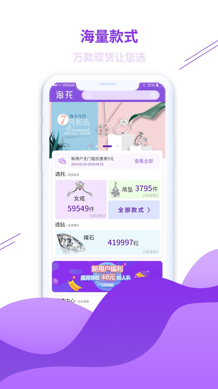 淘托手机软件app截图