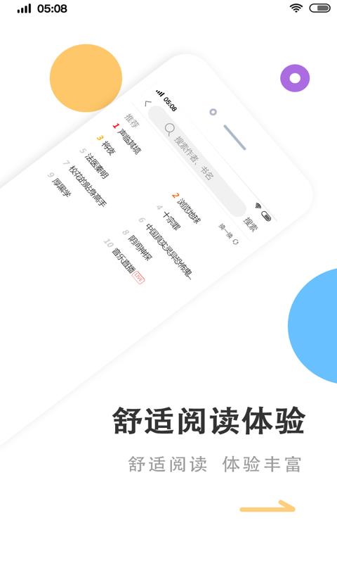 瓜子免费小说手机软件app截图