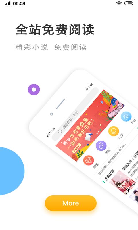 瓜子免费小说手机软件app截图