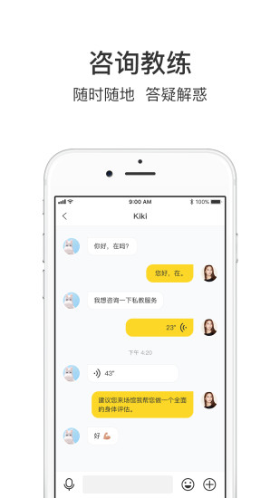 超鹿运动手机软件app截图