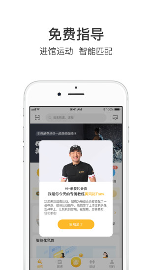 超鹿运动手机软件app截图