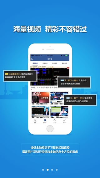 9度财经手机软件app截图