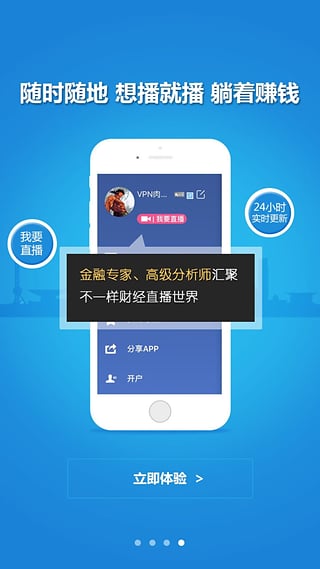 9度财经手机软件app截图