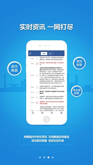 9度财经手机软件app截图