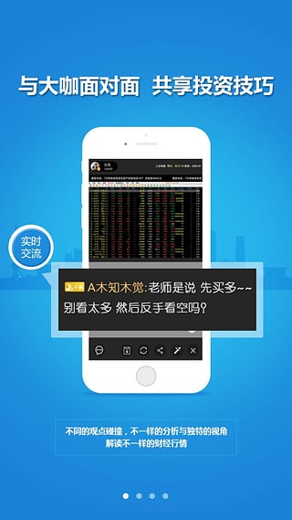 9度财经手机软件app截图