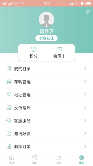 驭捷养车手机软件app截图