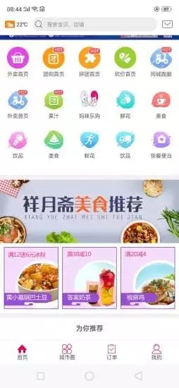 怀仁乐购手机软件app截图