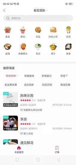 怀仁乐购手机软件app截图