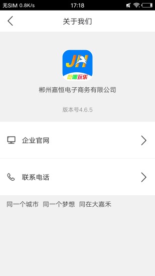 大嘉禾手机软件app截图