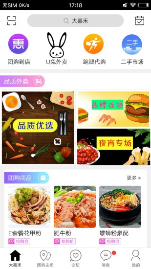 大嘉禾手机软件app截图