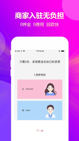 宾购商城手机软件app截图