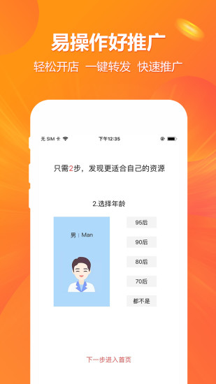 宾购商城手机软件app截图