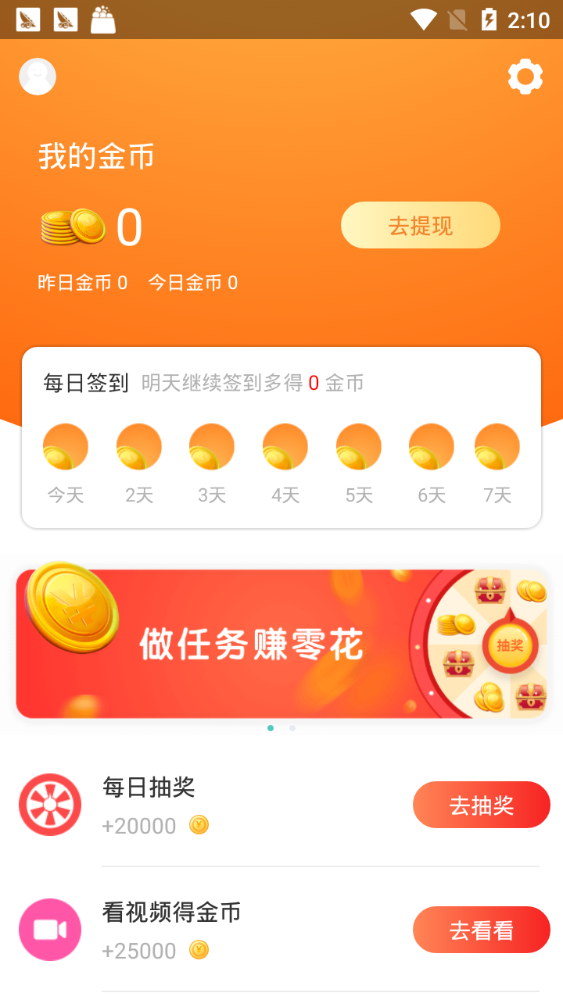 乐赚输入法手机软件app截图