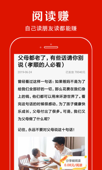 嗒嗒赚手机软件app截图