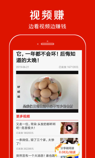 嗒嗒赚手机软件app截图