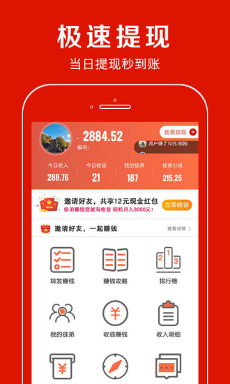 嗒嗒赚手机软件app截图