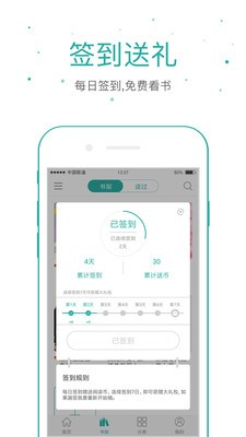 落初文学手机软件app截图